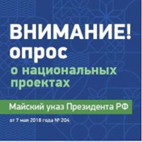 Открытое правительство Краснодарского края