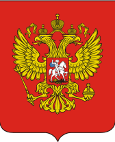 Герб РФ